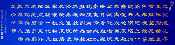 孟庆瑞作品 《毛泽东诗词〈沁园春 雪〉》